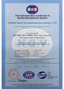 质量管理体系认证证书EN